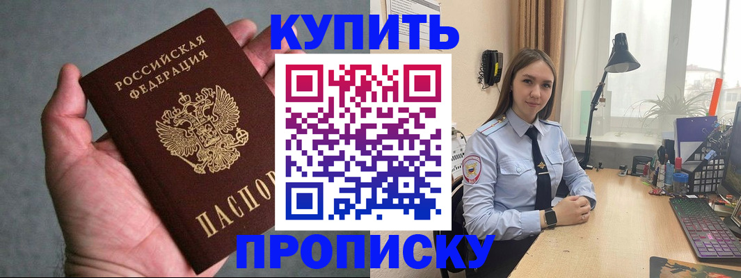 временная регистрация надежно в Верхней Салде