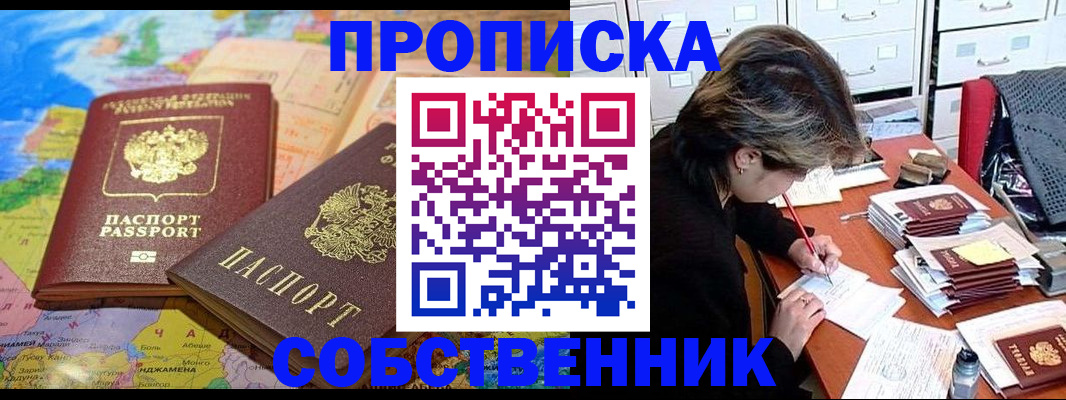 временная регистрация в квартире в Верхней Салде