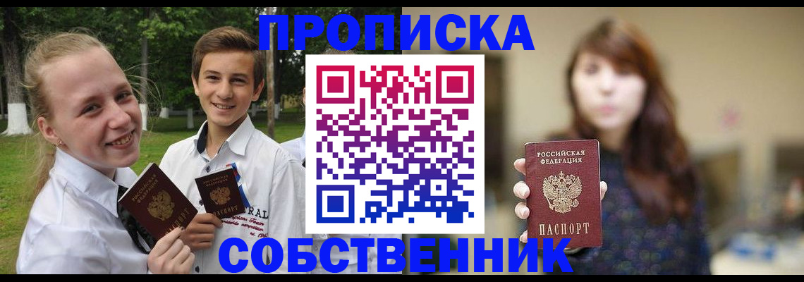 прописка в Верхней Салде