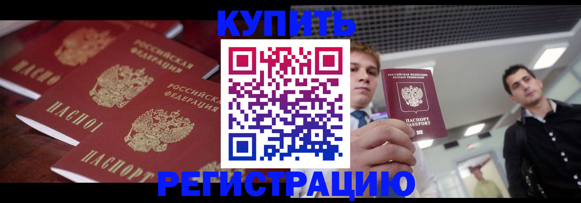 прописка ребенка в Верхней Салде