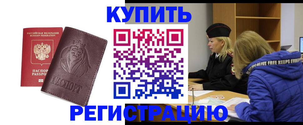 временная регистрация 2025 в Верхней Салде