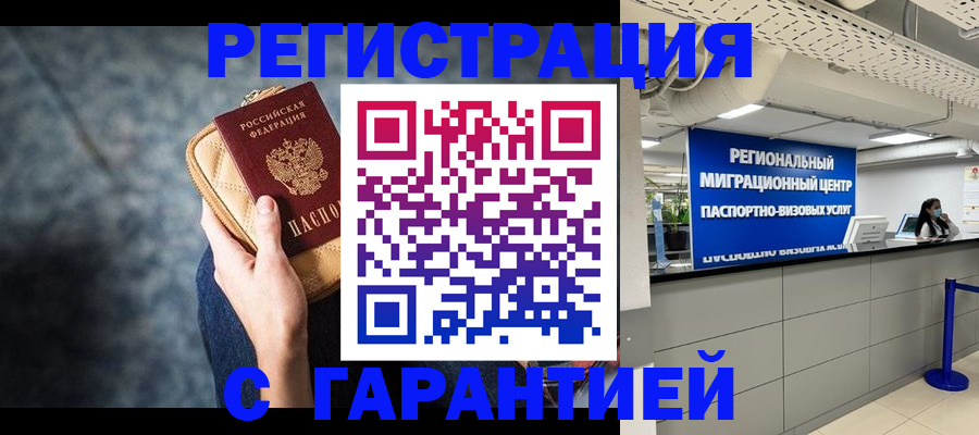 прописка в Верхней Салде