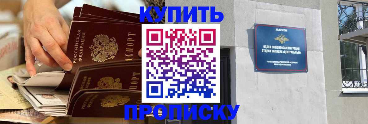 прописка законно в Верхней Салде