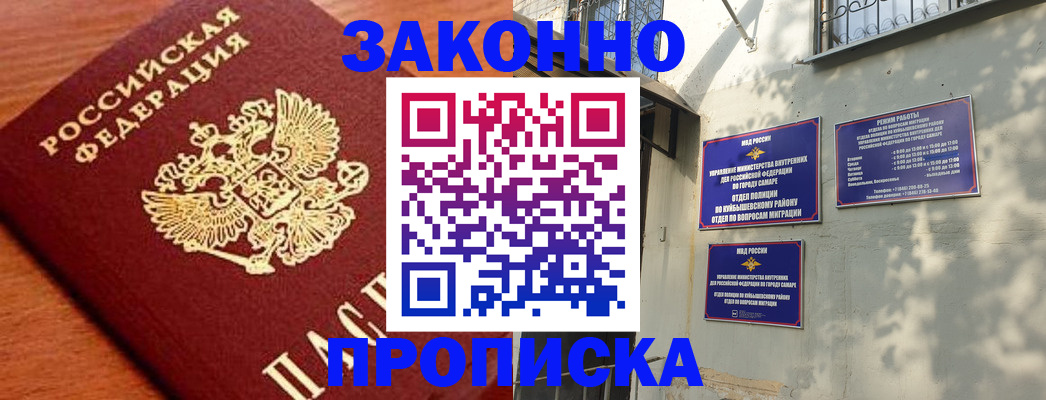 прописка иностранных граждан в Верхней Салде