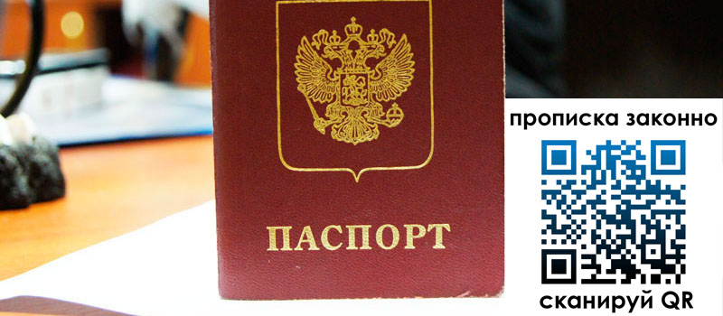 регистрация в Верхней Салде